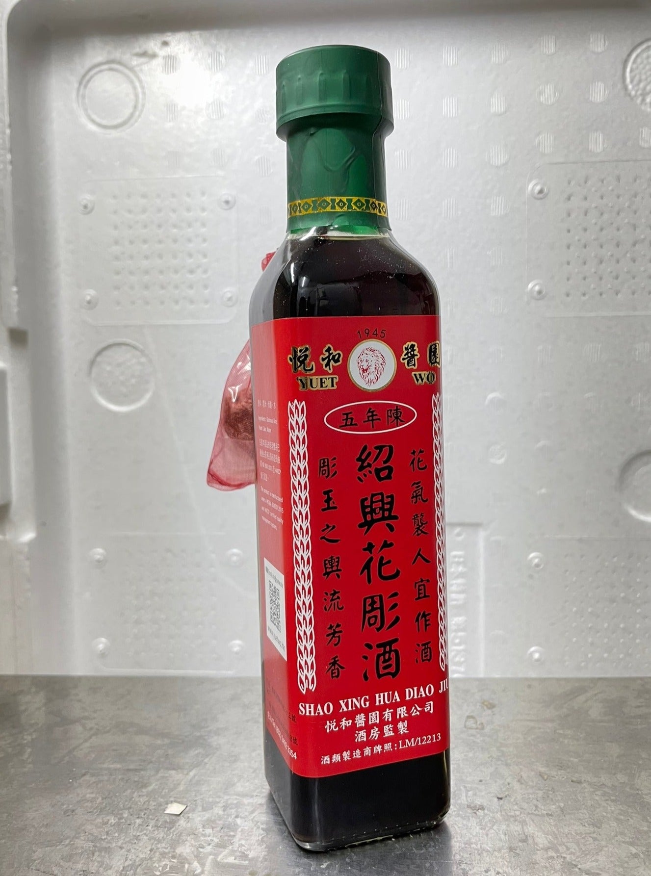 悅和5年陳紹興花彫250ml-20058